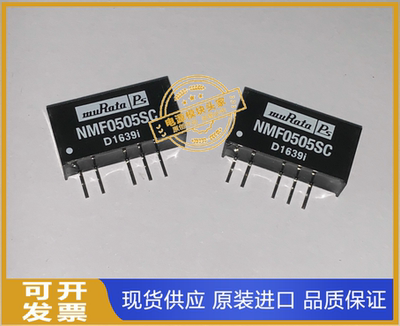 NMF0505DC NMF0509DC NMF0512DC NMF0515DCNMF0505SC供应