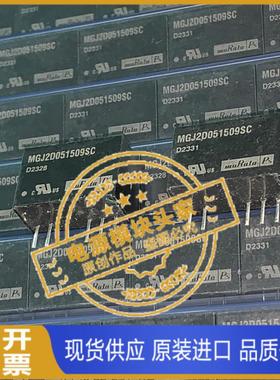 MGJ2D051509SC 原装正品 现货供应 实图拍摄 23＋