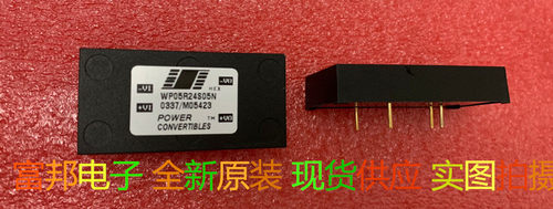 WP05R24D15N WP05R48S03N 全新原装 现货供应