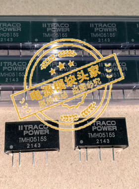TMH0515S 全新原装 现货供应 实图拍摄