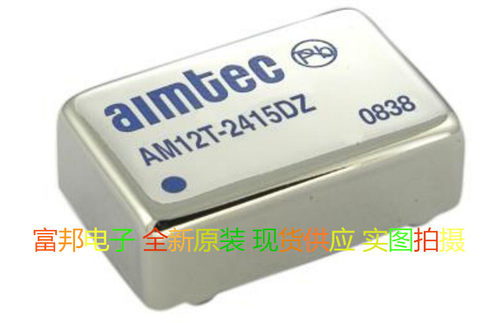 AIMTEC 电源模块   AM12T-1202SZ  AM12T-1203SZ 全新原装 现货供