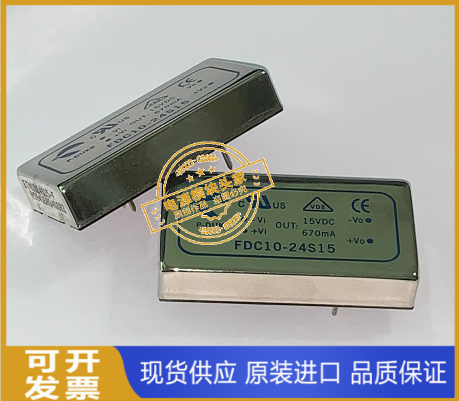 FDC10-24D05W FDC10-24D12W 全新现货供应