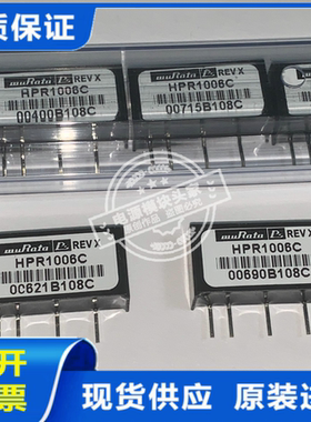 HPR1008C 全新原装 现货供应 实图拍摄