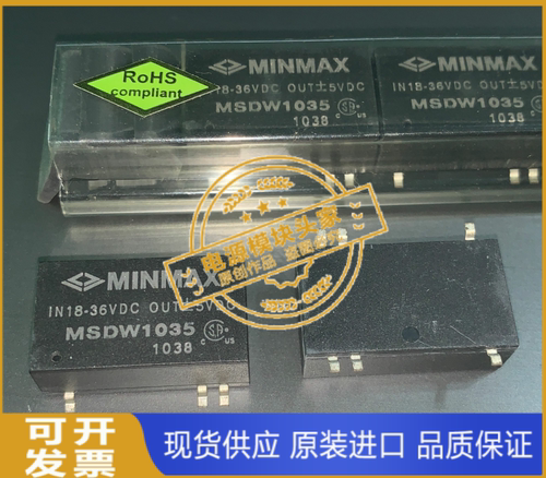 MSDW1035 原装正品 现货供应 实图拍摄 MINMAX