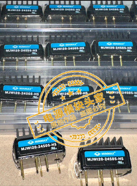 MJWI20-24S05-HS 全新原装 现货供应 实图拍摄