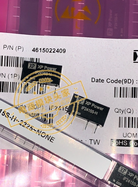 IF2415S-H 全新原装 现货供应 实图拍摄 22＋