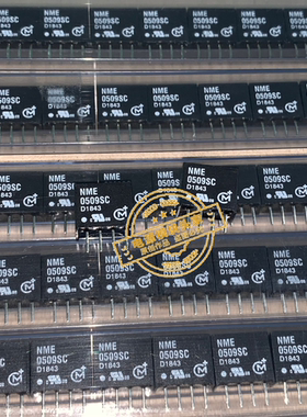 NME0509SC 全新原装 现货供应