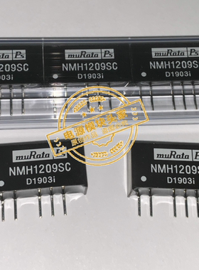 NMH1209SC 现货供应 实图拍摄