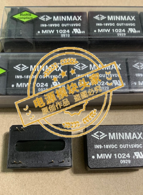 MIW1024 全新原装 现货供应 实图拍摄