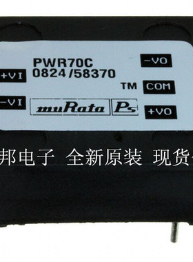 供应 PWR70C 全新原装 现货供应