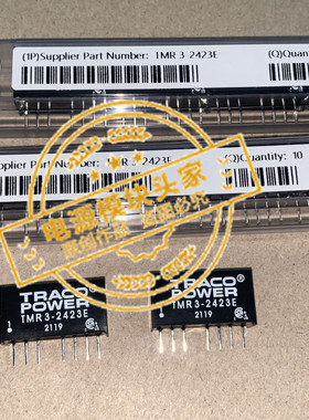 TMR3-2423E 全新原装 现货供应 实图拍摄