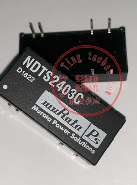 NDTS2403C NDTS2405C 全新原装 现货供应
