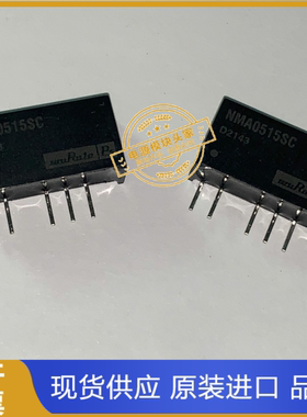 NMA0515SC 原装现货供应 实图拍摄 21+