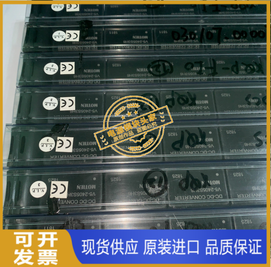 V5-2405S3H6 全新原装正品 现货供应 MOTIEN