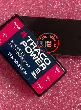 TEN60-2412N 现货供应 实图拍摄