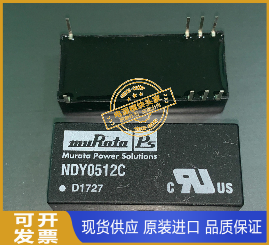 NDY0512C NDY0515C 全新现货供应