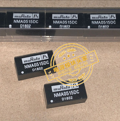 NMA0512DC  NMA0515DC 全新现货供应