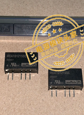 MEA1D1205DC MEA1D1209DC MEA1D1212DC MEA1D1215DC 供应