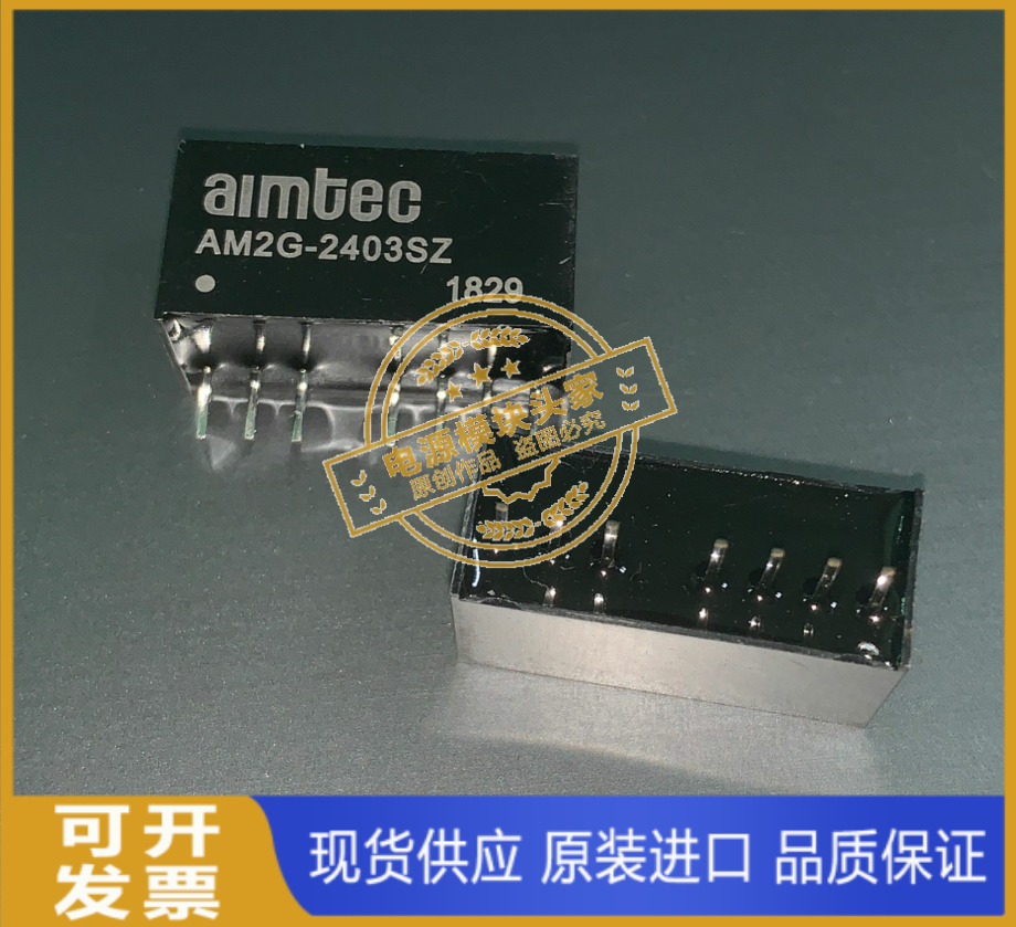 AM2G-2412DZ AM2G-2415DZ全新原装现货供应 AIMTEC