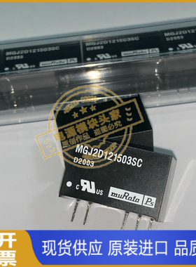 全新原装 MGJ2D121503SC 现货供应 实图拍摄