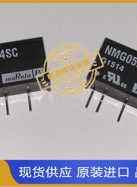 NMG0524SC 现货供应 实图拍摄
