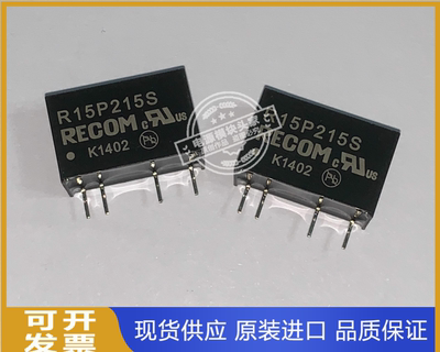 R15P215S 现货供应 实图拍摄