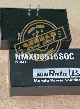 NMXD0515SOC 全新现货供应 实图拍摄