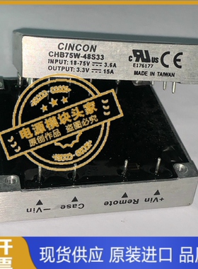 CHB75W-48S33 现货供应 实图拍摄 CINCON DC-DC电源转换