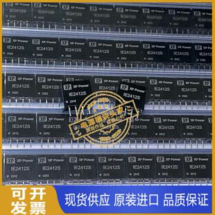 IE2412S 全新原装 现货供应 实图拍摄