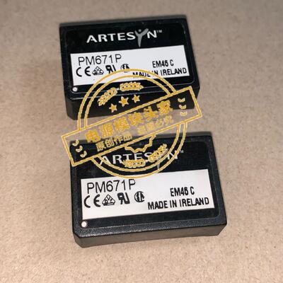 PM671P 全新原装 现货供应 实图拍摄 Artesyn
