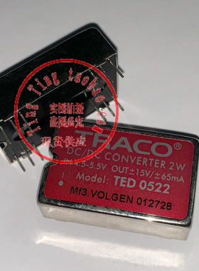 TED0522 现货供应 实图拍摄