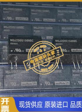 MGJ2D051509SC 原装正品 现货供应 实图拍摄 23＋