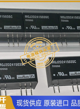MGJ2D241503SC 原装现货供应 实图拍摄 当天发货