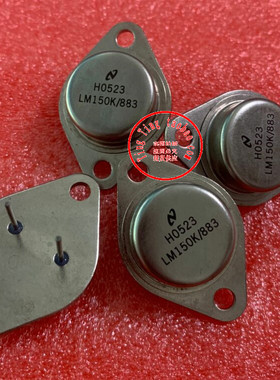 LM150K/883 现货供应 实图拍摄