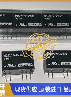 MGJ2D241503SC 全新原装 现货供应 实图拍摄 当天发货
