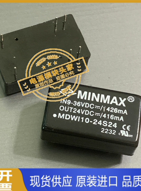 MDWI10-48S15 MDWI10-48S24 MDWI10-48D12 MDWI10-48D15 供应