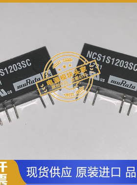 NCS1S1203SC 原装现货供应 实图拍摄