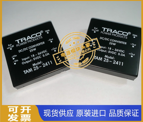 TAM25-2411 全新原装 现货供应 TRACO
