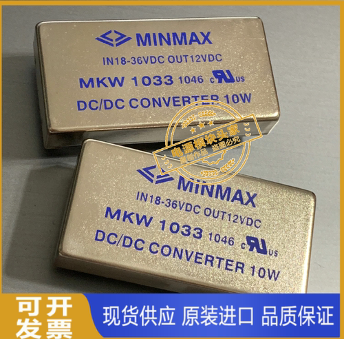 MKW2537 MKW2541 MKW2542 全新原装 现货供应 MINMAX