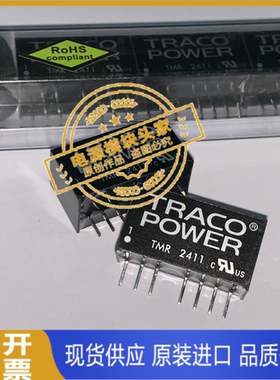 TMR2410 TMR2411 TMR2412 TMR2421 现货供应 实图拍摄