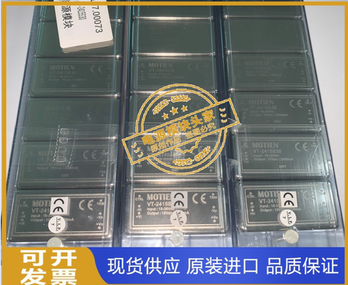 VT-2415S30 全新原装正品 MOTIEN