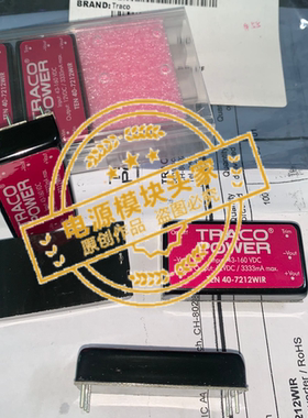 TEN40-7212WIR 现货供应 全新原装正品
