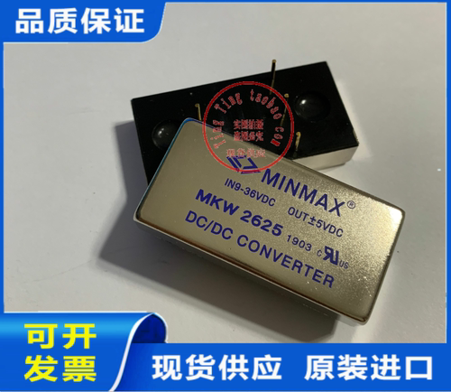 MKW2621 MKW2622 MKW2623 现货供应 全新原装 MINMAX