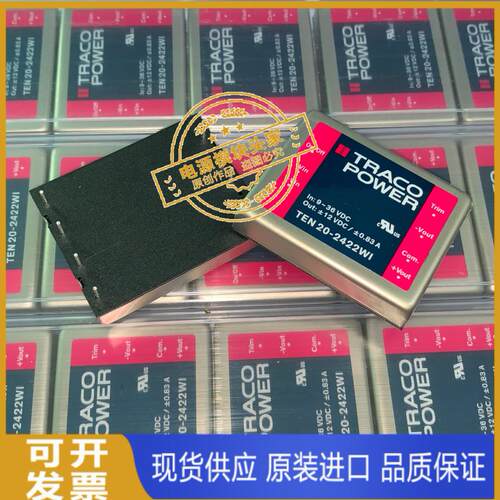 TEN20-2422WI 原装现货供应 实图拍摄