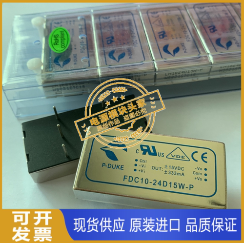 FDC10-48D05W FDC10-48D12W FDC10-48D15W 供应