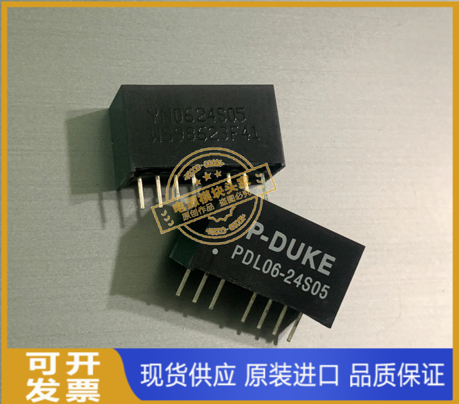 PDL06-12S12H PDL06-12S15H PDL06-12S24H 全新原装 PDUKE