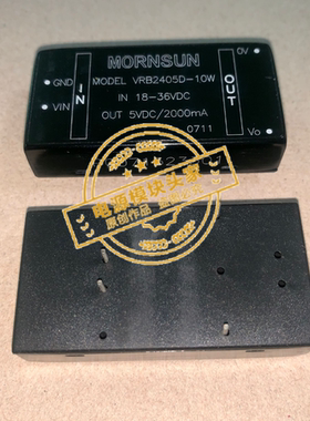 VRB2405D-10W 全新原装 现货供应 实图拍摄