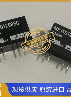 MEJ1D1209SC 原装现货供应 实图拍摄