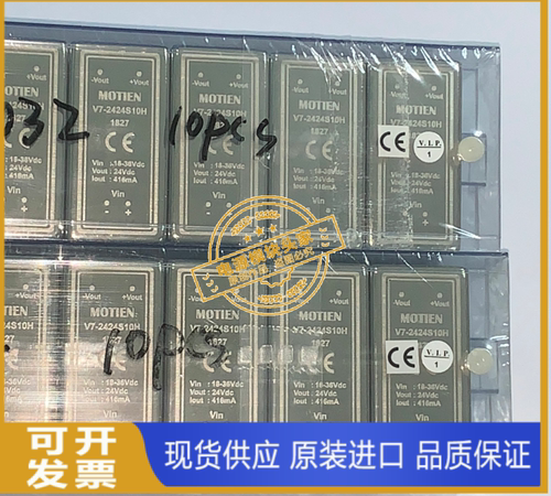 V7-2424S10H 全新原装正品 现货供应 MOTIEN