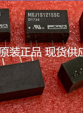 MEJ1DS0503SC MEJ1DS0505SC 全新原装 现货供应 MURATA村田